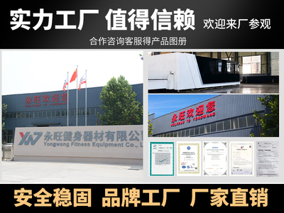 山东永旺健身器材 跑步机与动感单车，打造高效有氧训练空间